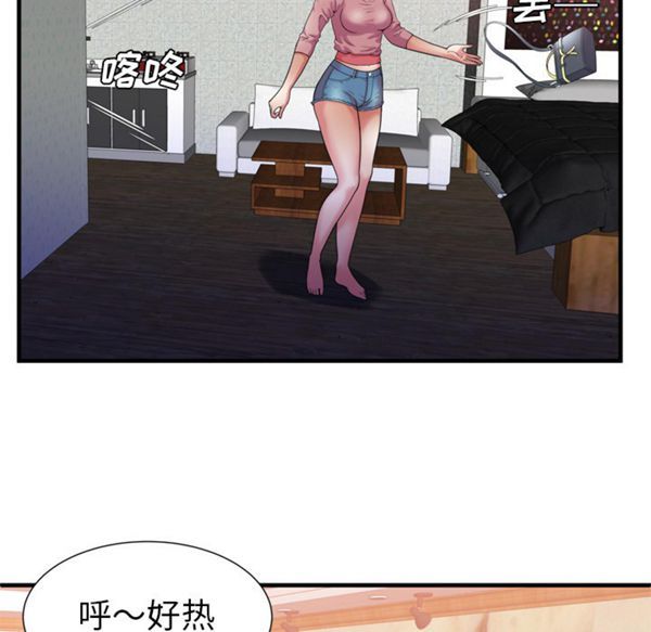 爱上闺蜜的爸爸 第51话 第61页