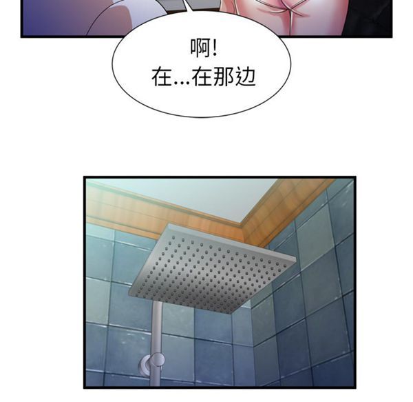 爱上闺蜜的爸爸 第51话 第64页