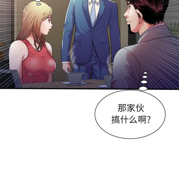 爱上闺蜜的爸爸 第51话 第87页