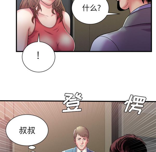 爱上闺蜜的爸爸 第51话 第86页