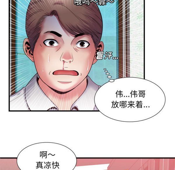 爱上闺蜜的爸爸 第51话 第71页
