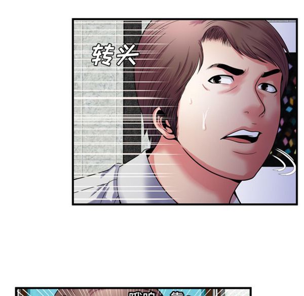 爱上闺蜜的爸爸 第51话 第70页