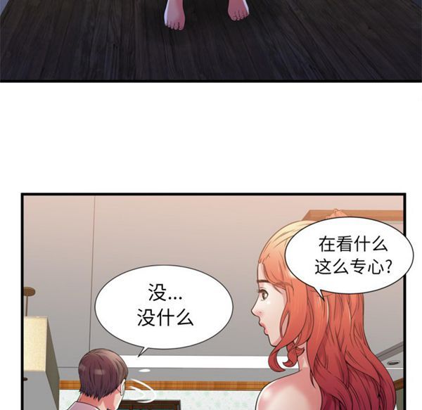 爱上闺蜜的爸爸 第51话 第73页