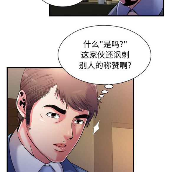 爱上闺蜜的爸爸 第52话 第20页