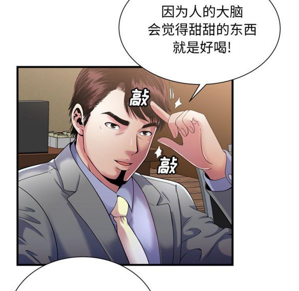 爱上闺蜜的爸爸 第52话 第23页