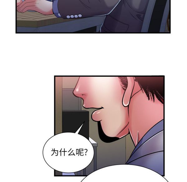 爱上闺蜜的爸爸 第52话 第22页