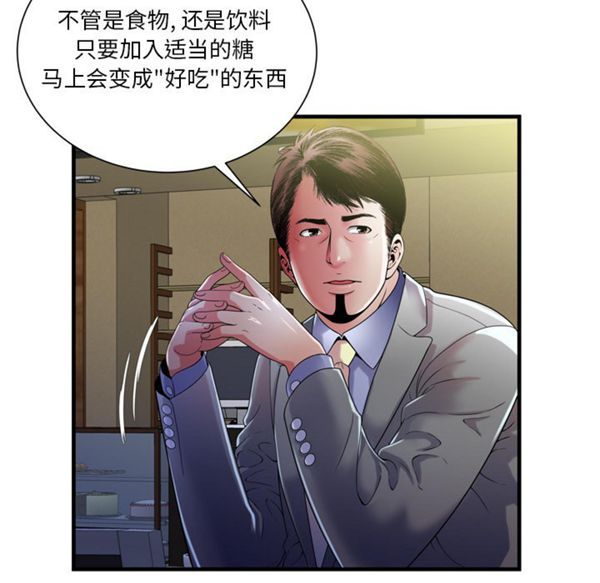 爱上闺蜜的爸爸 第52话 第24页