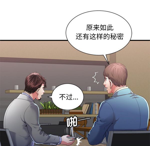爱上闺蜜的爸爸 第52话 第25页