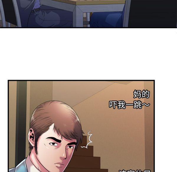 爱上闺蜜的爸爸 第52话 第26页