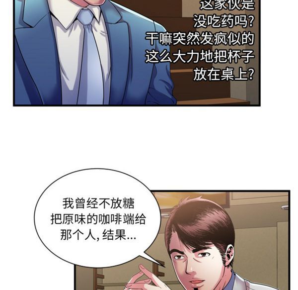 爱上闺蜜的爸爸 第52话 第27页