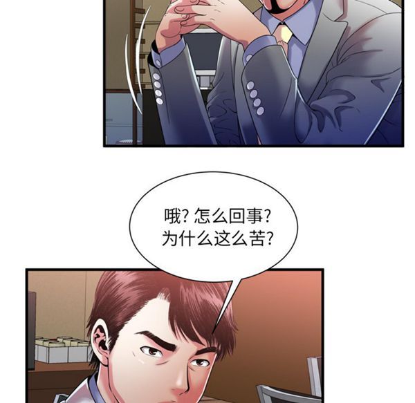 爱上闺蜜的爸爸 第52话 第28页