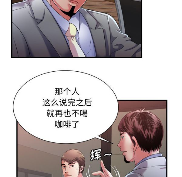 爱上闺蜜的爸爸 第52话 第29页