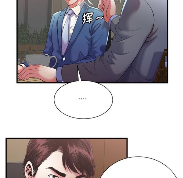 爱上闺蜜的爸爸 第52话 第30页