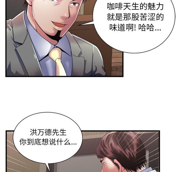 爱上闺蜜的爸爸 第52话 第31页