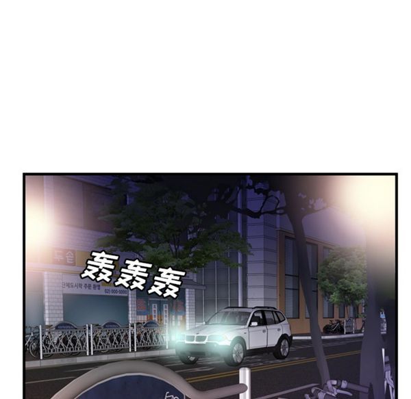 爱上闺蜜的爸爸 第52话 第35页