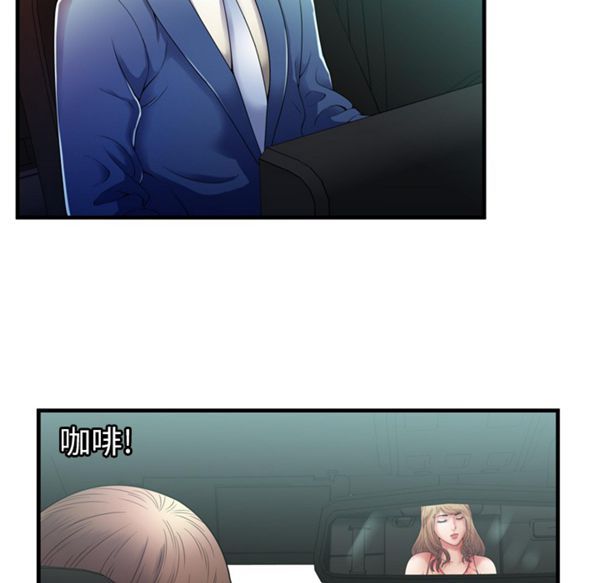 爱上闺蜜的爸爸 第52话 第37页