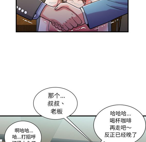爱上闺蜜的爸爸 第52话 第13页