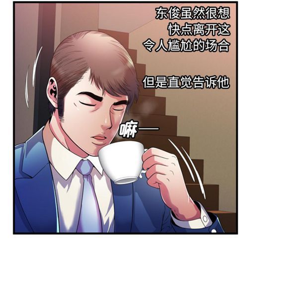 爱上闺蜜的爸爸 第52话 第16页