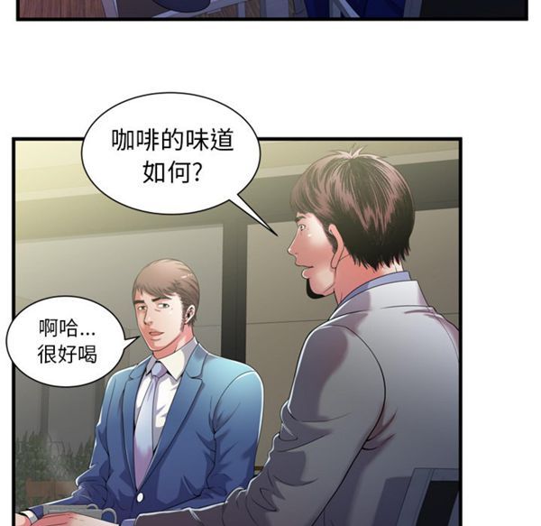 爱上闺蜜的爸爸 第52话 第18页