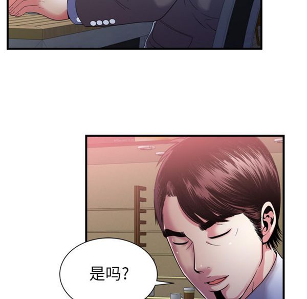 爱上闺蜜的爸爸 第52话 第19页