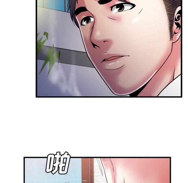 爱上闺蜜的爸爸 第52话 第53页