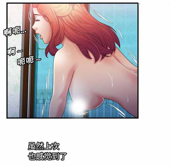 爱上闺蜜的爸爸 第52话 第56页