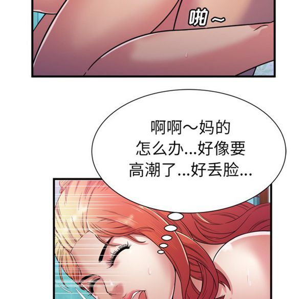 爱上闺蜜的爸爸 第52话 第59页