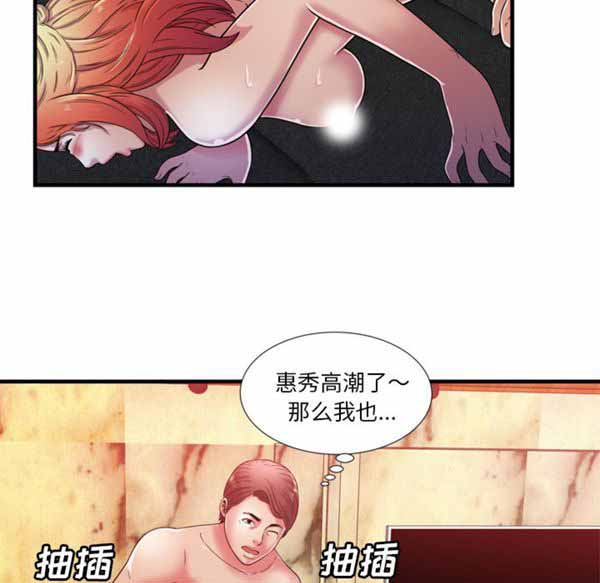 爱上闺蜜的爸爸 第52话 第62页