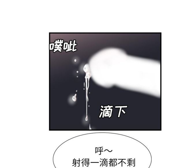 爱上闺蜜的爸爸 第52话 第69页