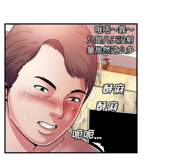 爱上闺蜜的爸爸 第52话 第68页