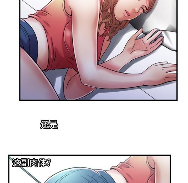 爱上闺蜜的爸爸 第52话 第44页