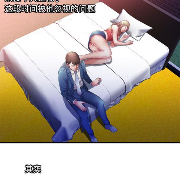 爱上闺蜜的爸爸 第52话 第46页