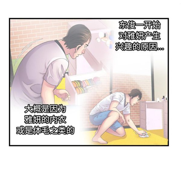 爱上闺蜜的爸爸 第52话 第47页