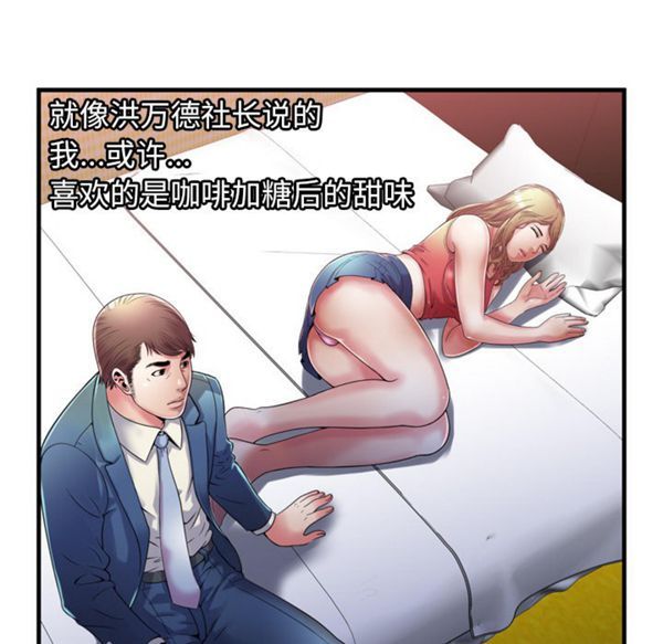 爱上闺蜜的爸爸 第52话 第48页