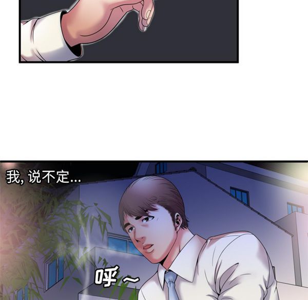 爱上闺蜜的爸爸 第52话 第51页