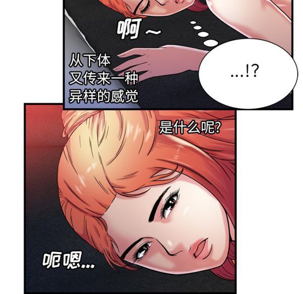 爱上闺蜜的爸爸 第52话 第74页