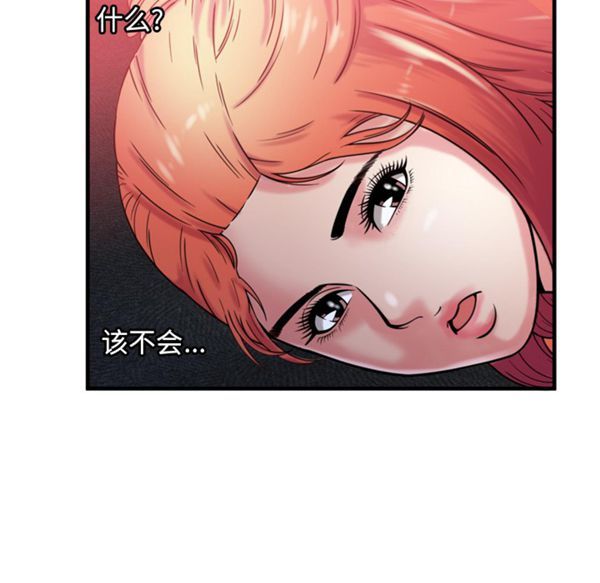 爱上闺蜜的爸爸 第52话 第78页