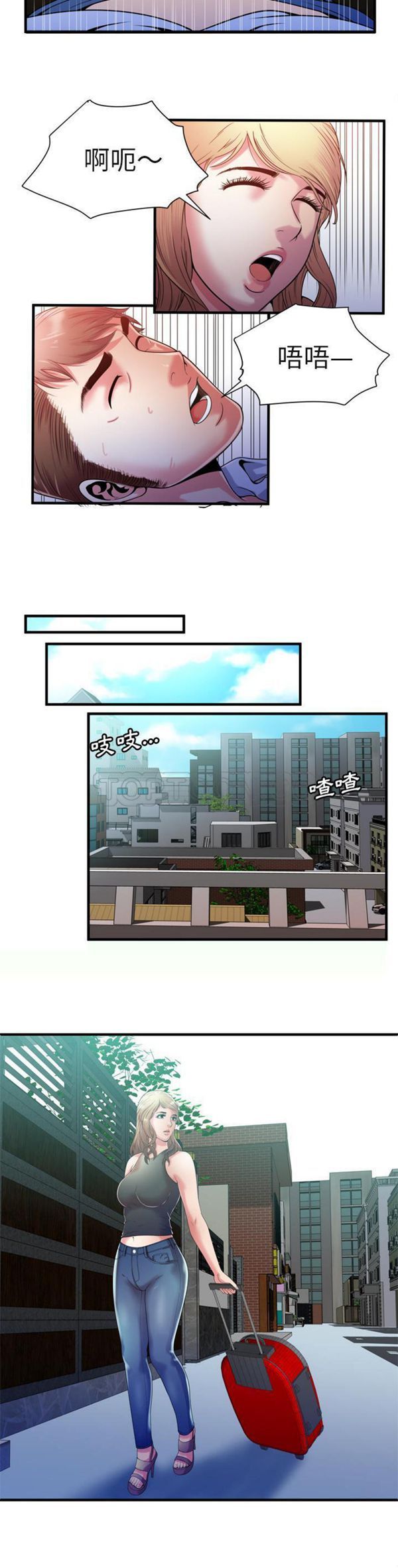 爱上闺蜜的爸爸 第53话 第19页
