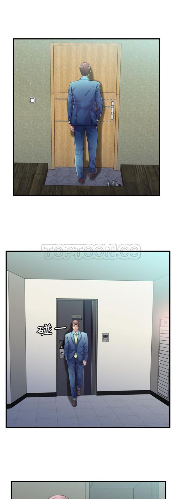 爱上闺蜜的爸爸 第58话 第29页