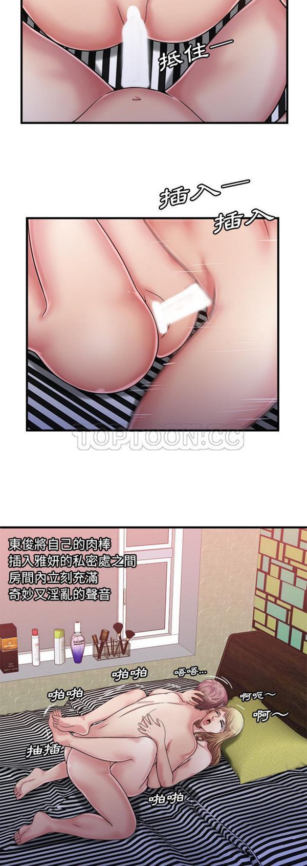 爱上闺蜜的爸爸 第58话 第17页