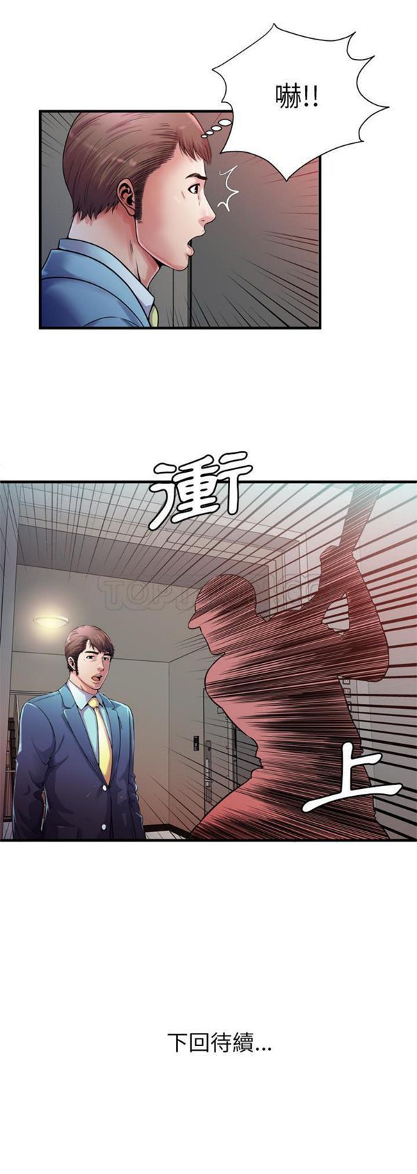 爱上闺蜜的爸爸 第58话 第31页