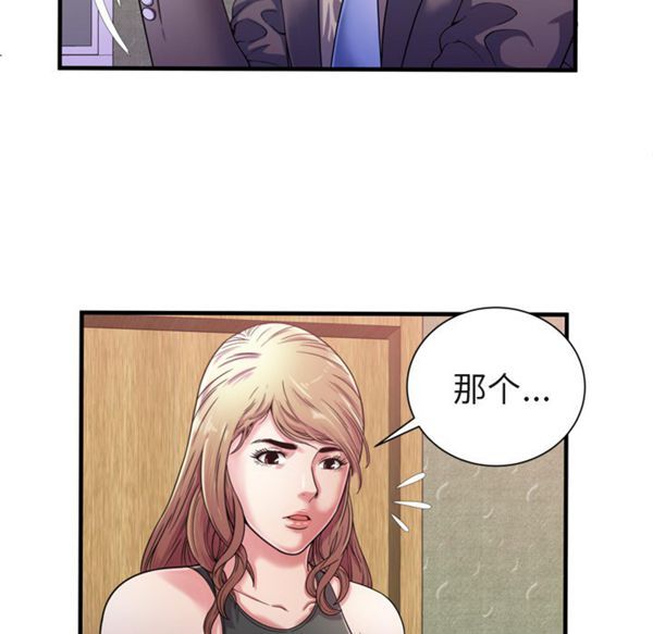 爱上闺蜜的爸爸 第54话 第11页