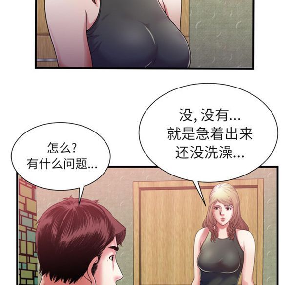 爱上闺蜜的爸爸 第54话 第12页