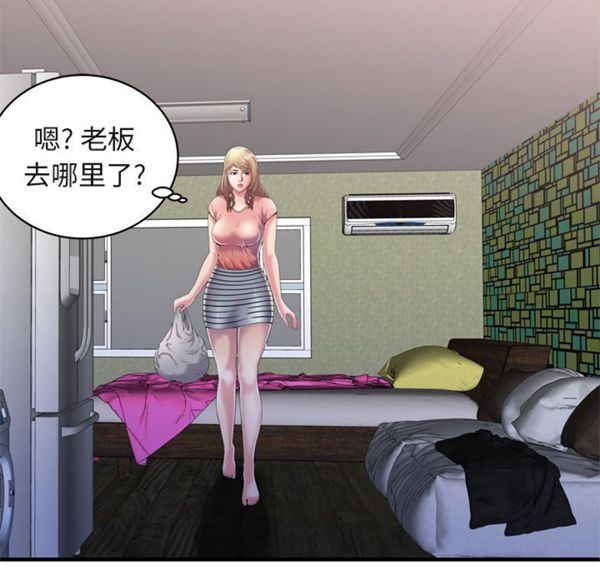 爱上闺蜜的爸爸 第54话 第31页