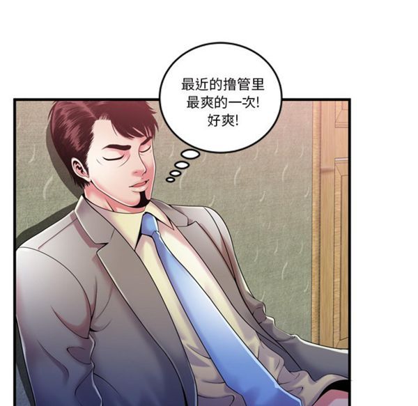 爱上闺蜜的爸爸 第54话 第32页