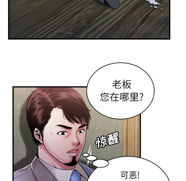爱上闺蜜的爸爸 第54话 第34页