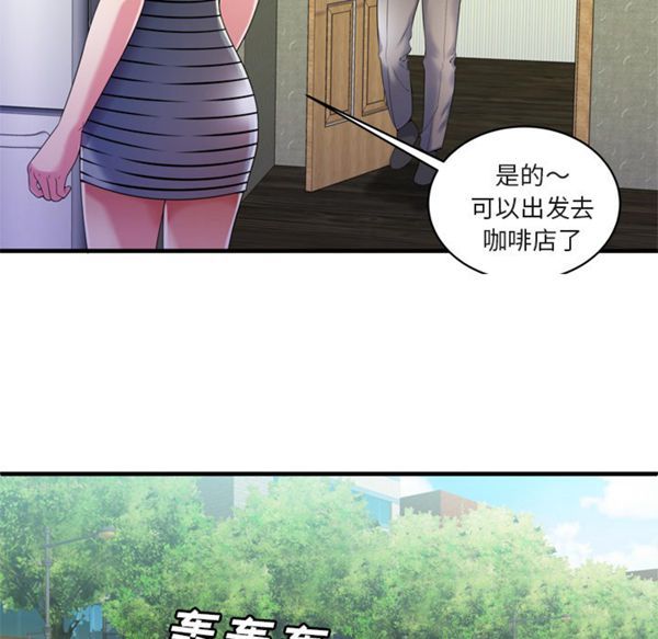 爱上闺蜜的爸爸 第54话 第36页