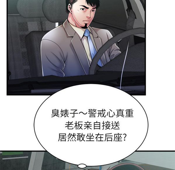 爱上闺蜜的爸爸 第54话 第38页
