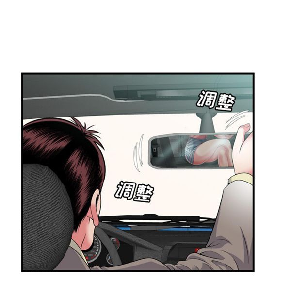 爱上闺蜜的爸爸 第54话 第40页