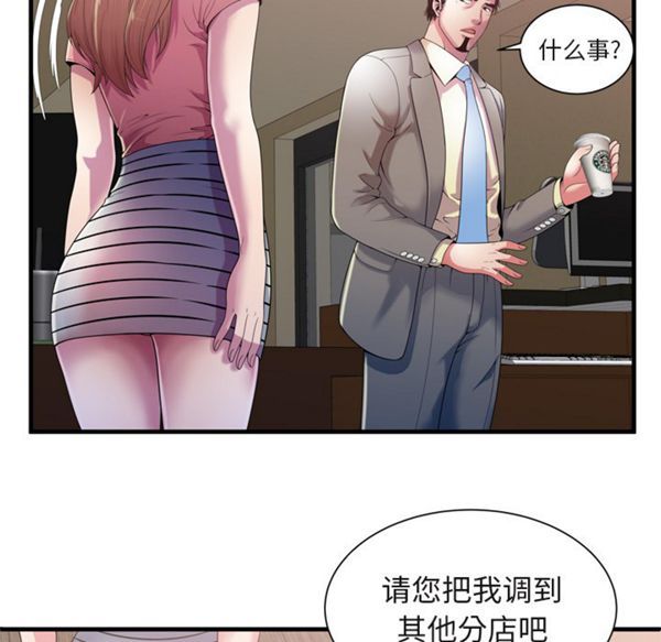 爱上闺蜜的爸爸 第54话 第45页